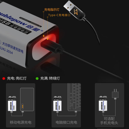 。9v伏锂电池大容量可USB充电万用表吉他话筒6F22方形方块锂电九