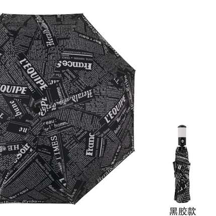 新款全自动三折叠晴雨伞黑白复古英伦报纸伞黑胶防晒遮阳男女雨伞