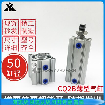 CQ2B50-CDQ2B50-CDQ2A50-10-20-30-40-50DCZ-75DMZ-100DZ薄型气缸