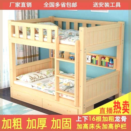 全实木双层上下床高低床子母床儿童床母子床松木床上下铺