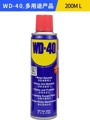 定制wd40除锈油去锈防锈润滑螺栓松动剂WD40金属清洗剂380ml24瓶