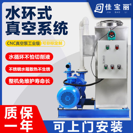 2bv水环式水循环真空泵工业用大型高真空抽气负压泵真空负压系统