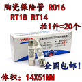 R016 陶瓷熔断器保险丝管 RO16 14*51MM RT18 RT14 5A 6A 10A 20A