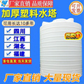 号大加厚塑料储水罐水塔蓄水桶塑料桶户外立式大容量柴油桶耐酸碱