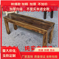 碳化防腐浴室凳实木长条凳户外大板凳火锅家用靠墙凳木板凳可定制