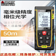 深达威SW-TA50/TG50激光测距仪锂电池语音红外线手持测量仪