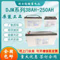 理士蓄电池12V38AH-250AH DJM系列 免维护 铅酸 UPS EPS直流屏