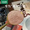 山奇食养红豆薏米芡实粉速溶冲饮茯苓薏仁养生茶120g