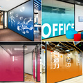 公司办公室装饰玻璃贴纸网红彩色渐变静电透明隔断门磨砂文化贴膜