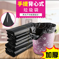 加厚手提式垃圾袋黑色家用厨房办公清洁环保提手塑料袋背心式大号