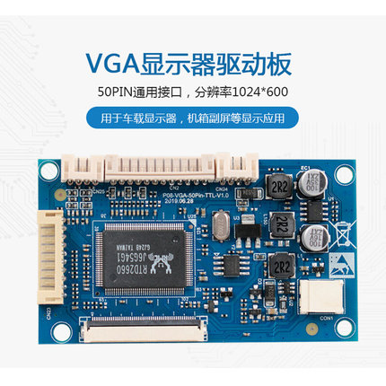 厂家直销VGA显示器驱动板50P通用接口7/8/9/10.1寸液晶屏RGB转VGA