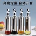 (Baijie)油壶套装不锈钢玻璃油瓶调料瓶油醋带刻度500ml玻