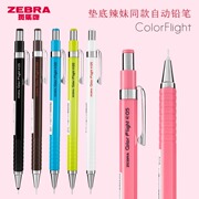 日本ZEBRA斑马自动铅笔MA53小学生铅笔中学生考试用垫底辣妹同款笔学生用绘图针管0.5mm官方旗舰店自动铅笔