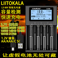 跨境Lii-M418650充电器智能26650锂电池容量检测21700镍氢5号7号