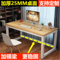 新品简约电脑桌85cm高定制75学习160/120办公65书桌80厘米1.8/2米
