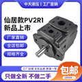 液压油泵PV2R1-6/8/10/12/14/17/19/23/25/28/31-F-RAA定量叶片泵