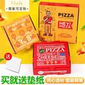 匹比萨6寸7寸8寸9寸10寸11寸12寸pizza打包外卖包装一次性披萨盒