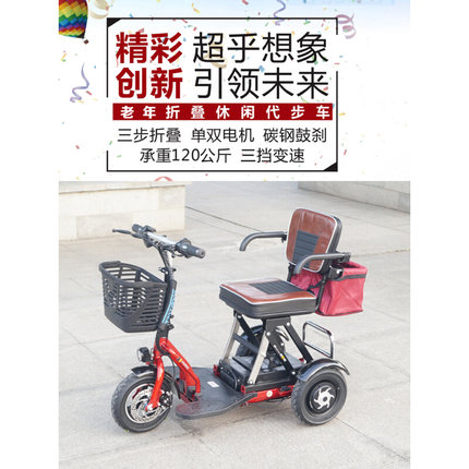 老年小型电动三轮车老人电动代步车残疾人家用电瓶三轮车折叠