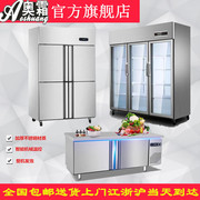 奥霜不锈钢四门工作台三门展示柜冷冻冷藏水果蔬菜保鲜茶叶点菜柜