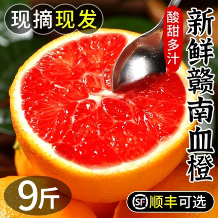 赣南血橙20斤新鲜水果江西赣州寻乌红橙正宗甜橙当季雪橙红心橙子