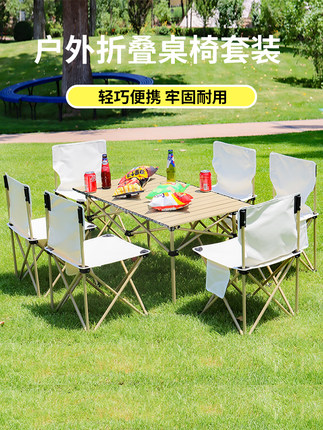 骆驼户外折叠桌子野餐露营桌椅子便携式蛋卷桌一体野炊装备用品全