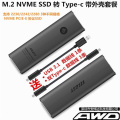 新品NVME 2230 2242 2280 PCI-E SSD 转 USB 3.1 固态硬盘外接移