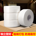 500g大卷纸商用酒店专用卷筒纸巾卫生纸大盘纸厕所家用实惠装整箱