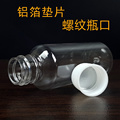 80ml毫升小口透明塑料瓶液体分装小空瓶 PET样品空瓶子精油小瓶子