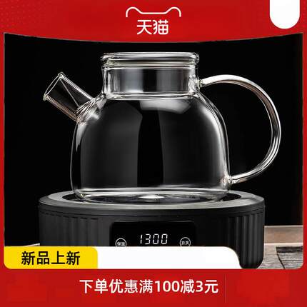 加热玻璃烧水壶耐热加厚煮水壶茶具养生泡茶水果花茶壶套装