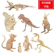 3d木质立体动物diy拼图板木制手工益智木头拼装儿童玩具模型恐龙