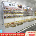 实木炒货柜干果展示柜散装零食坚果栗子货架子网红弧形玻璃中岛柜