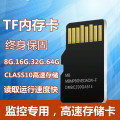 16GB高速TF卡8G/32G/64G监控录像插卡摄像头循环录像储存内存卡