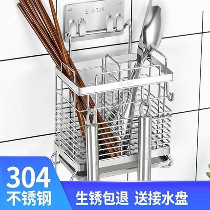 放筷子勺子的置物架快笼子家用厨房筷篓子壁挂式不锈钢沥水免打孔