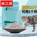 猫砂10公斤结团膨润土大袋猫沙40斤20斤10kg猫咪用品包邮