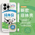 纯牛奶适用苹果13手机壳iPhone15promax小米13新款ace2pro华为p60荣耀90套k70pro菲林红米note13全包reno11