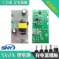 5v2a锂电池充电器裸板 18650锂电5V充电板变灯头灯充电路板线路板