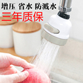 速发Household adjustable faucet shower dishwashing pressuriz