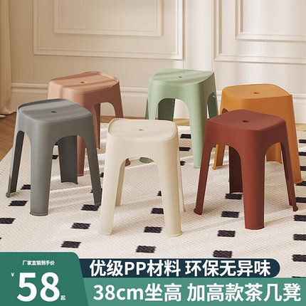 塑料小凳子家用客厅38茶几浴室防滑矮凳圆加厚结实可叠放板凳
