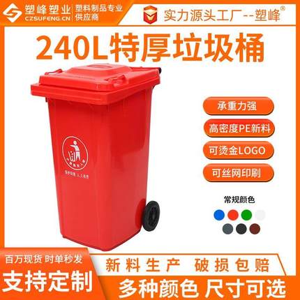 全新料加厚挂车塑料垃圾桶240L带轮商用小区物业户外环卫垃圾箱