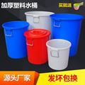 塑料桶圆桶100升塑料桶带盖胶桶加厚160升超大号储水桶红桶发酵桶