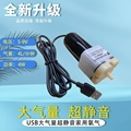 520大气量超增氧泵USB户外充电宝可用打氧机家用养鱼氧气泵