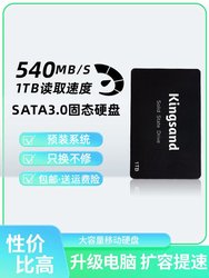 2.5寸1tb高速固态硬盘通用SATA3.0台式机笔记本电脑大容量ssd游戏