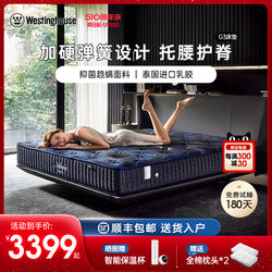 西屋乳胶床垫泰国进口席梦思家居家用成人弹簧软硬床垫护腰护脊G3