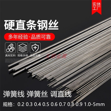 304不锈钢直条硬钢丝弹簧丝弹簧线φ0.2MM0.3 0.4 0.5 0.6 1-5