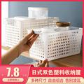 日式双色塑料收纳筐收纳篮桌面置物篮整理筐厨房浴室储物收纳篮子