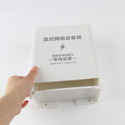 。F147盒监控防水室外p盒防塑料监控机防雨盒交换盒电源电源防水