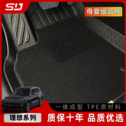 SY专用于理想系列l7车型丝圈l8绒面l9全tpe汽车脚垫内饰改装配件