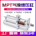气液增压缸MPT1T3T5T10T15T20T吨气动增压机标准缸凯域