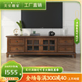 美式全实木电视柜胡桃色茶几电视柜组合套装小户型简约白蜡木家具
