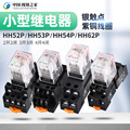 一佳小型中间电磁继电器YJ2N-GS可替换HH52P HH53P HH54P 12V 24V